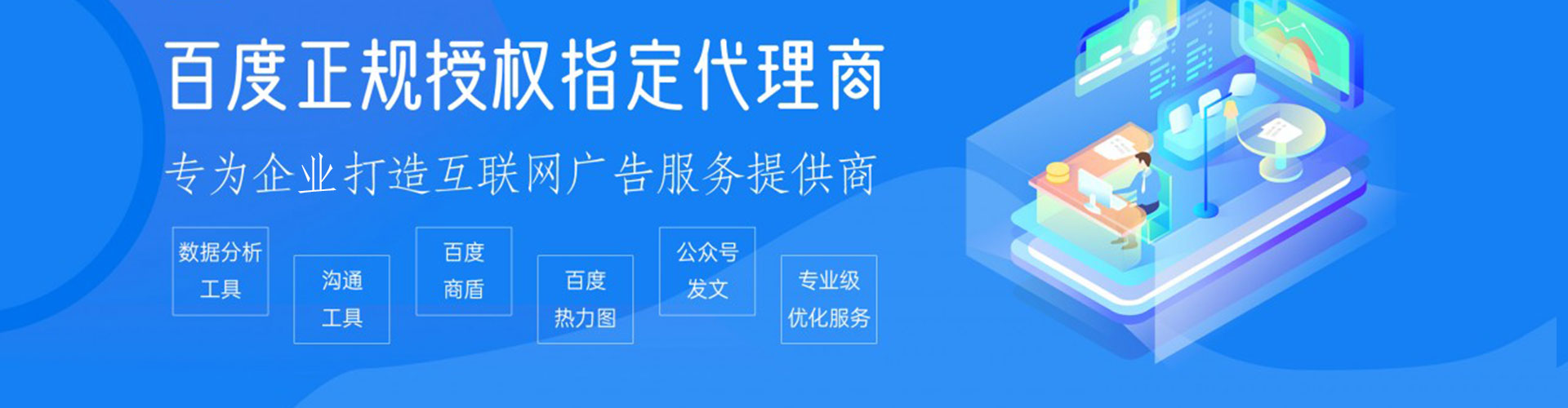 红原百度如何推广